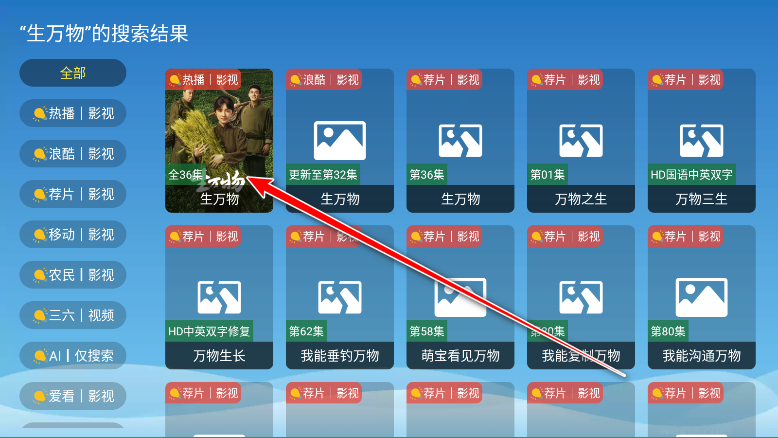 全网影视tv版官方版