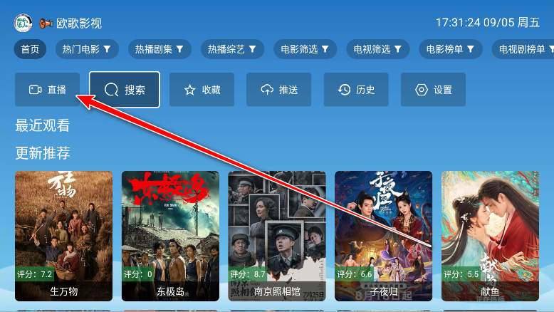 全网影视tv版官方版
