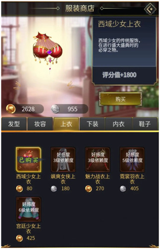 逍遥三国手游官方版