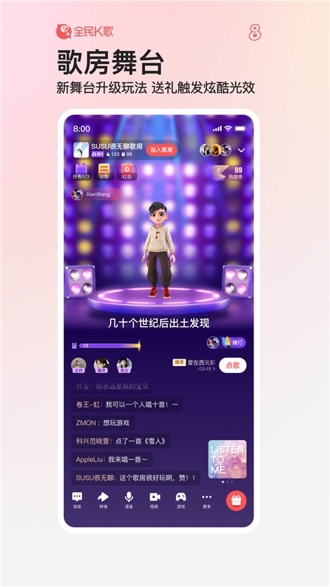 全民k歌旧版本 7.11.28.278 安卓版 1