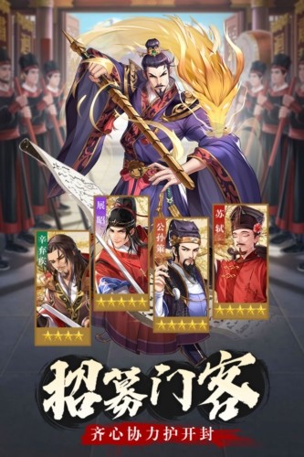 神判包青天0.1折 v1.0.1 最新版 3
