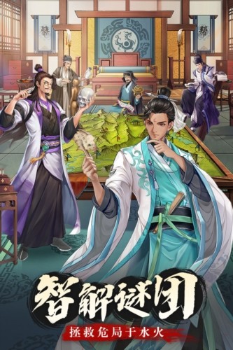 神判包青天0.1折 v1.0.1 最新版 1
