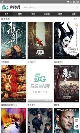 5G影视 1.0.0 安卓版 1