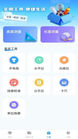 掌上快递速查app v1.0.0 安卓版 1