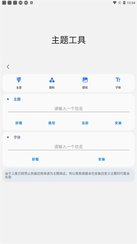 samhelper气密性测试 2.8 安卓版 4