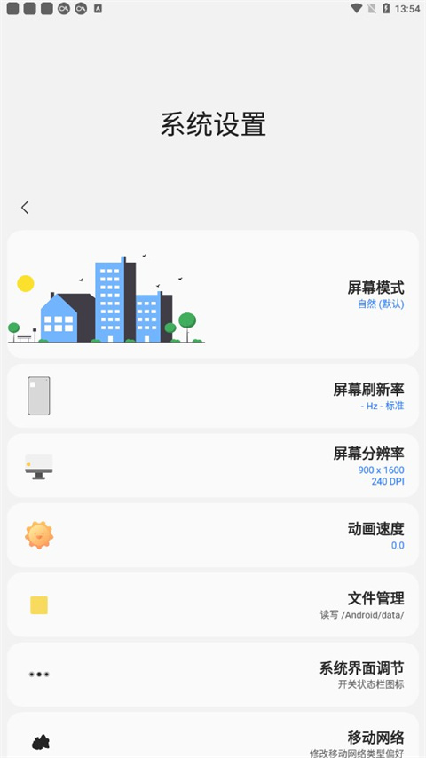 samhelper气密性测试 2.8 安卓版 2