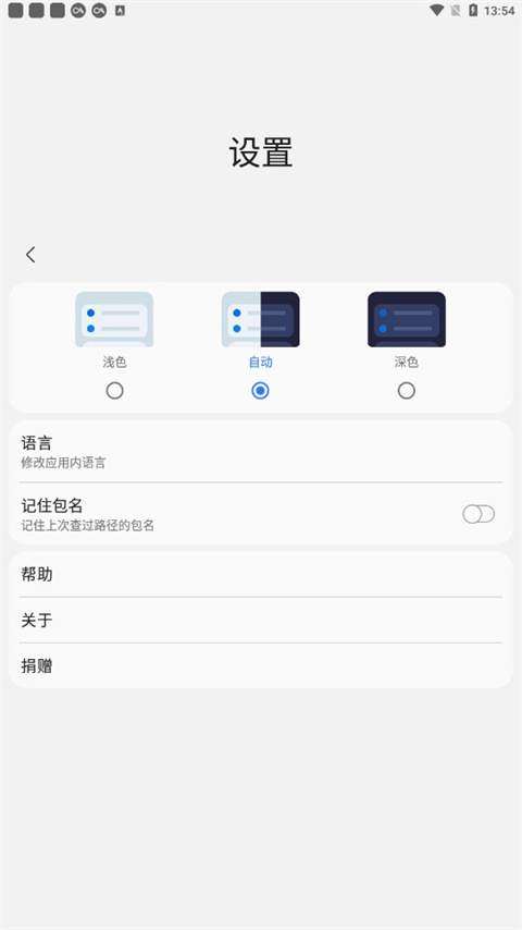 samhelper气密性测试 2.8 安卓版 1