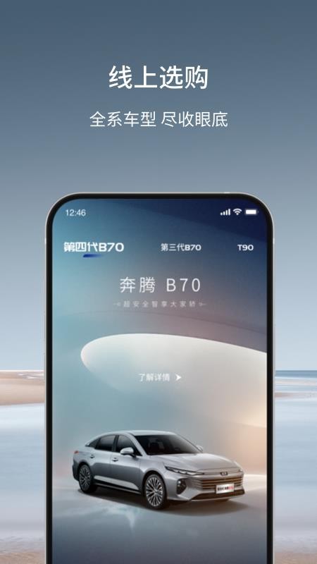 奔腾YOMI v5.3.5 安卓版 4