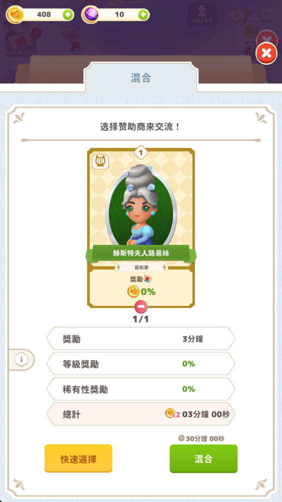 放置皇家故事大亨 0.9.8 安卓版 1