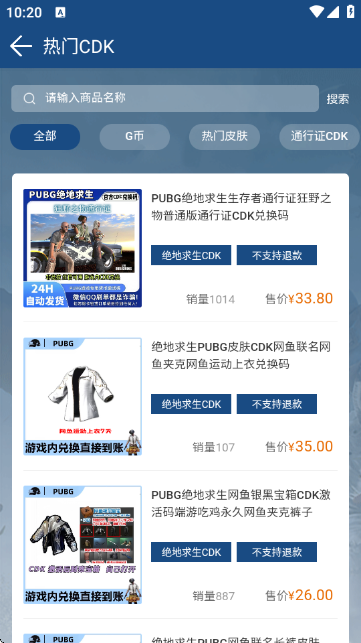 小徐阁游戏交易平台 1.0.3 安卓版 2