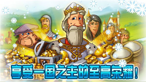 家园7雪城 v2.0.0 手机版 2