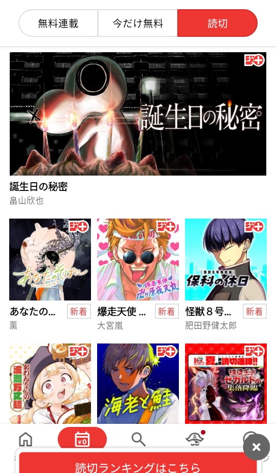 jump漫画 4.0.23 安卓版 4