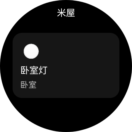 米屋手表版 2.0.8 安卓版 2
