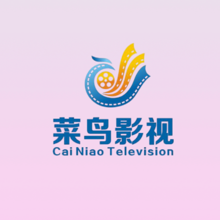 菜鸟影视TV版