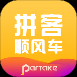 拼客出行 6.7.8 最新版