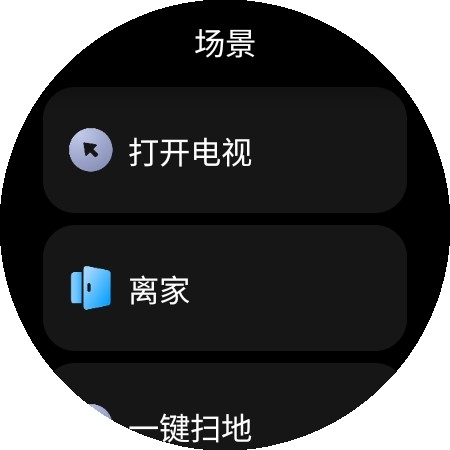 米屋手表版 2.0.8 安卓版 1
