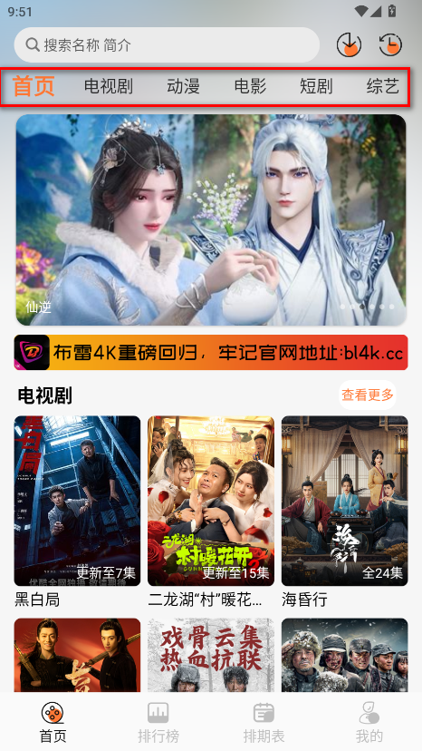 布雷4K官方最新版本