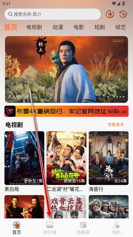 布雷4K官方最新版本