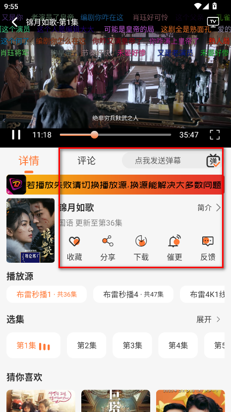 布雷4K官方最新版本