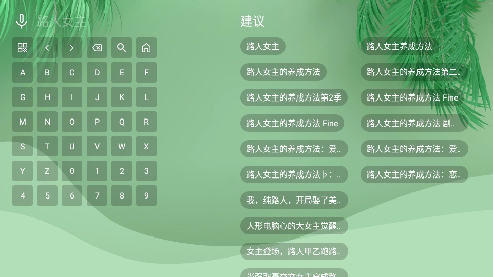 菜鸟影视TV正版