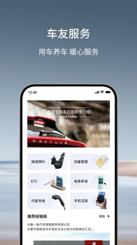 奔腾YOMI v5.3.5 安卓版 3
