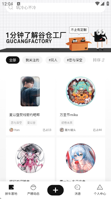 谷仓工厂 1.0.1 安卓版 1