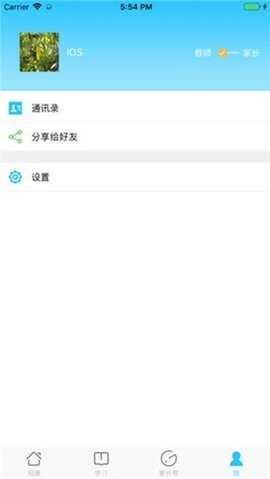 甘肃省智慧教育平台 2.5 官方版 1