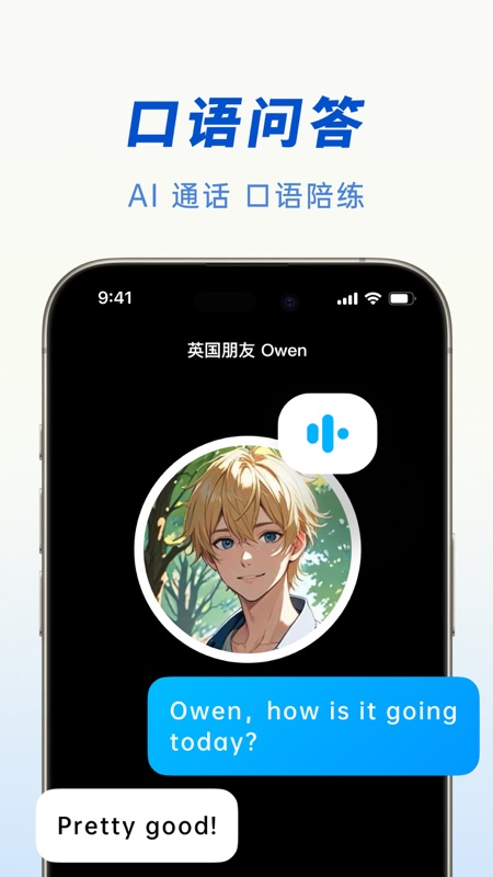 豆包ai 10.2.0 最新版 1