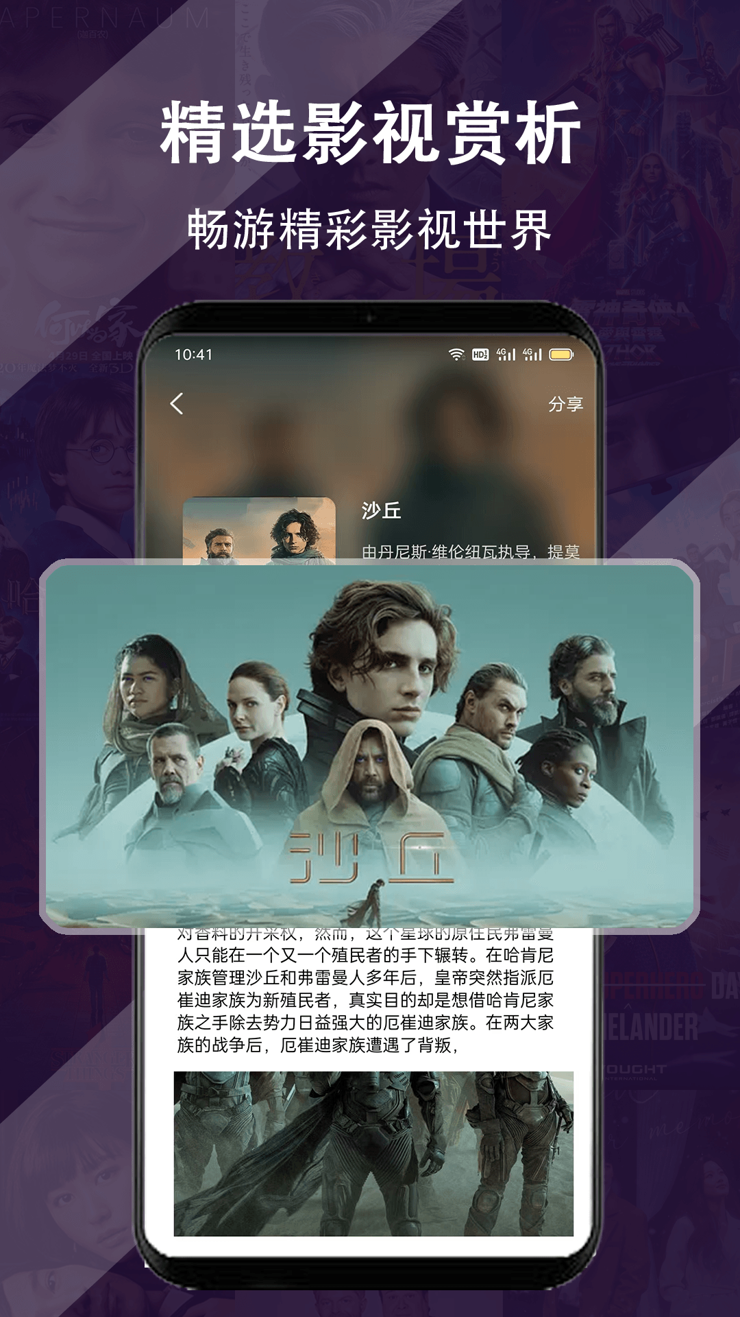 高清影视 1.0.8 安卓版 1
