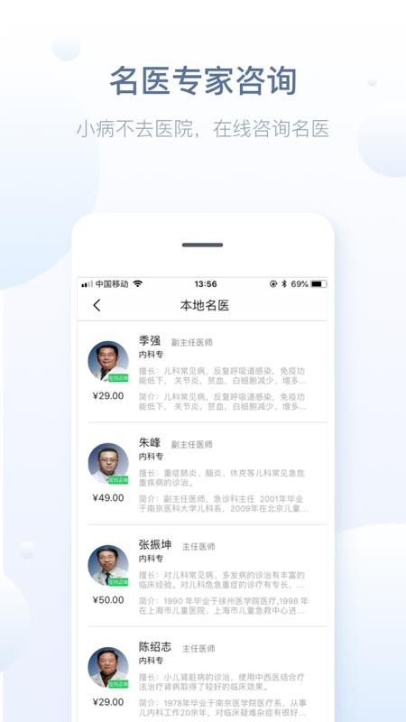 徐州健康通 v5.13.3 安卓版 1