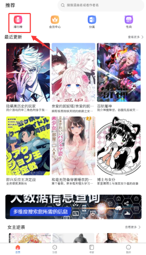 蛙漫2 1.1.8 安卓版 1
