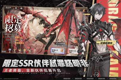 龙族卡塞尔之门九游版 1.3.3 最新版 1