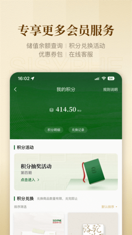西西弗书店APP 2.13.2 最新版 2