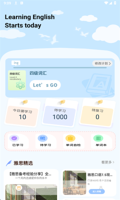 单词天天练 1.0.4 安卓版 2