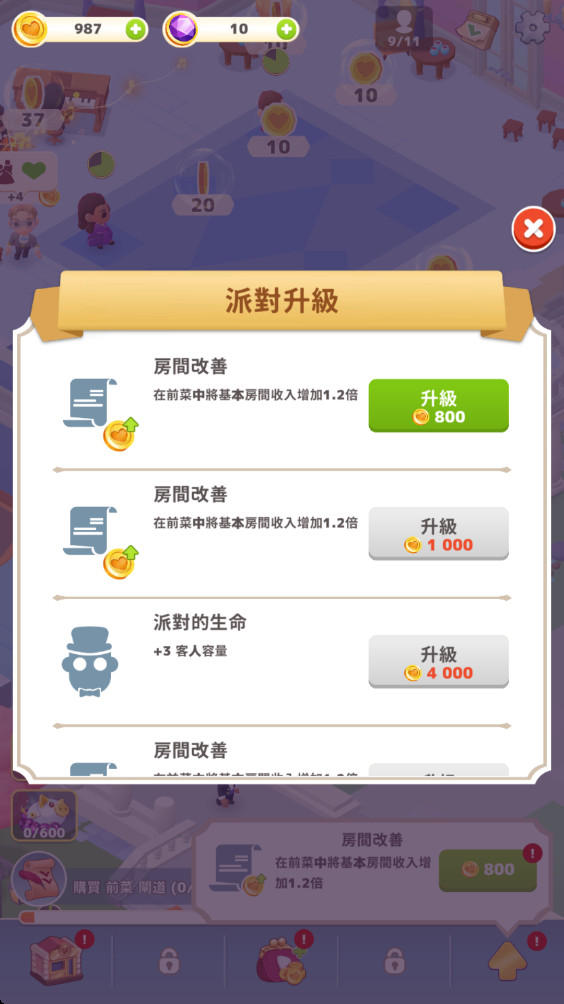 放置皇家故事大亨 0.9.8 安卓版 3