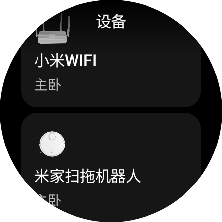 米屋手表版 2.0.8 安卓版 3