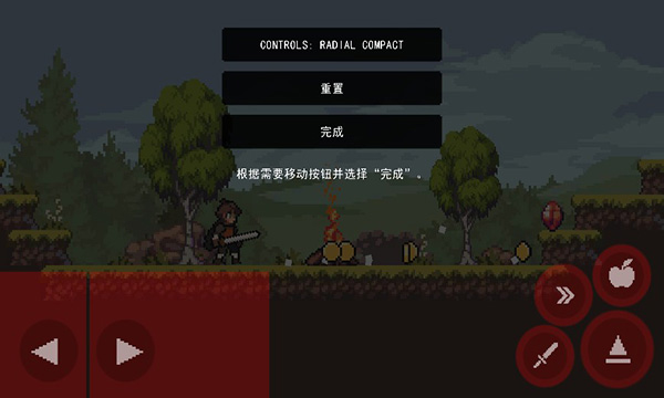 苹果骑士中文版 v2.1.1 官方版 1