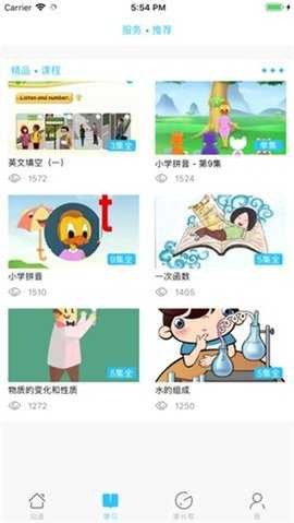 甘肃省智慧教育云平台 2.5 手机版 3