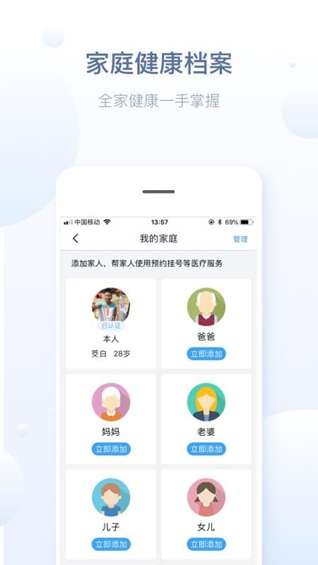 徐州健康通 v5.13.3 安卓版 2