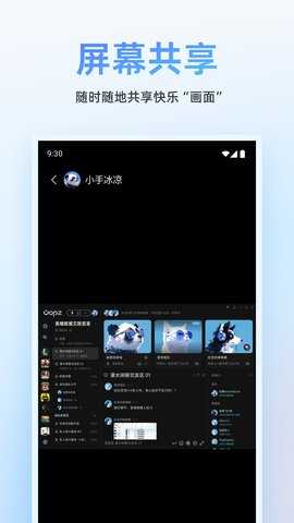 oopz语音 1.0.8 最新版 1
