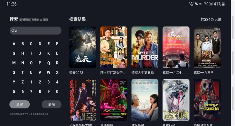 毒舌电影tv版 1.1.2 最新版 3