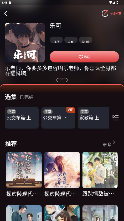 兔耳fm 1.0.1 安卓版 2