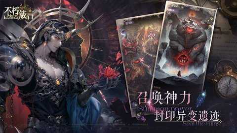 不朽箴言 0.2.0 安卓版 1