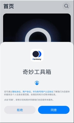 鸿蒙乐园 1.0 安卓版 1