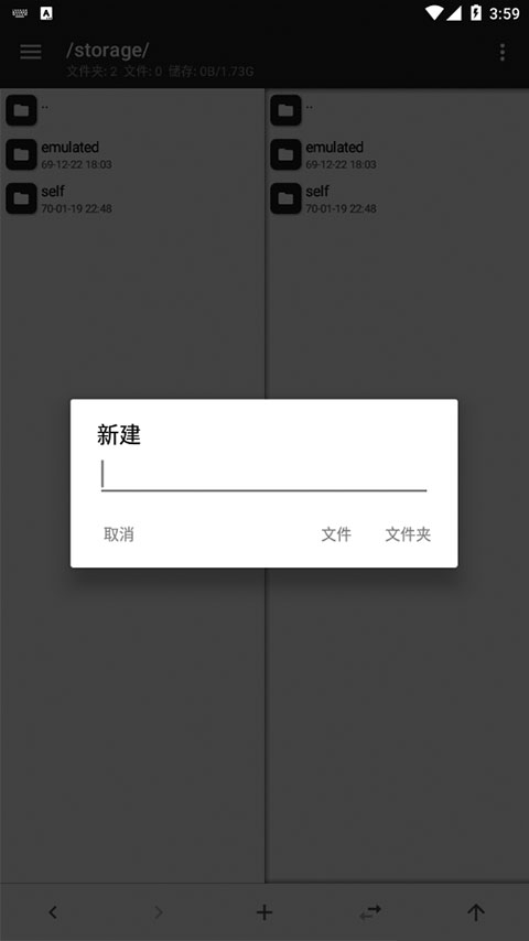 Mt管理器中文版 2.19.0 手机版 1