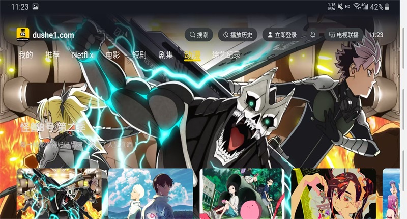 毒舌电影tv版 1.1.2 最新版 2