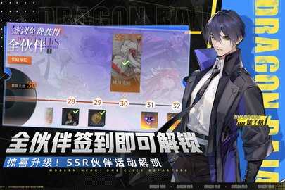 龙族卡塞尔之门九游版 1.3.3 最新版 2