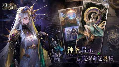 不朽箴言 0.2.0 安卓版 2