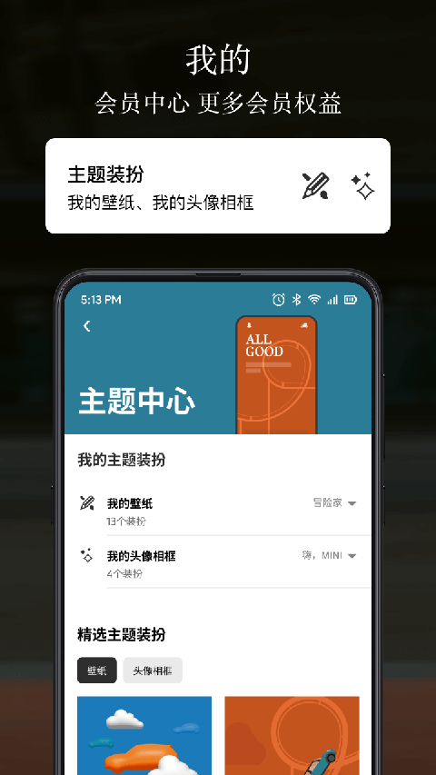 宝马MINI v5.7.1 安卓版 4