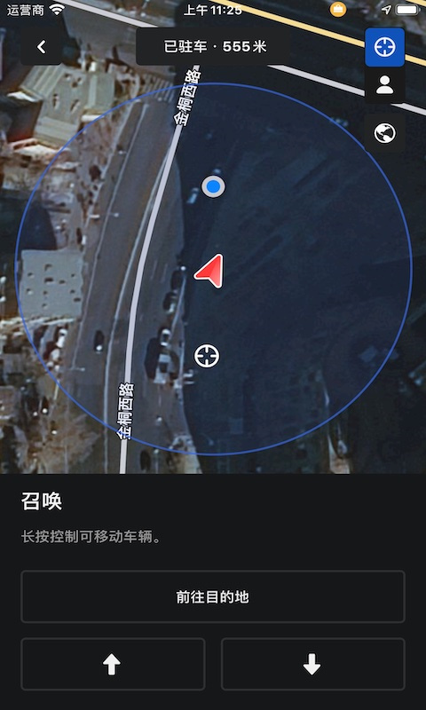 特斯拉 v4.48.5 安卓版 1